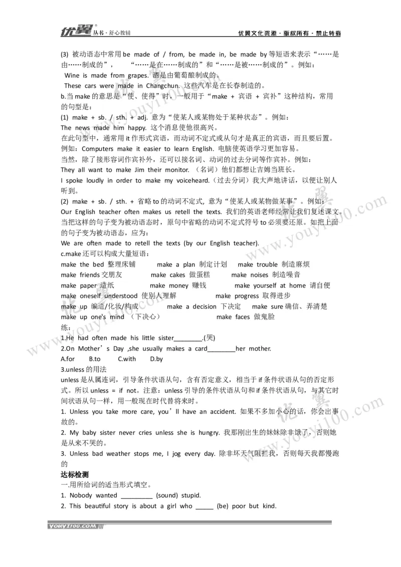 Unit6Anoldmantriedtomovethemountains.导学案_人教版英语八年级下册_2026春人教版英语八年级下册资料_人教八下（旧版）_06.英语8下教学资料PPT_人教版英语八年级下册教学资料（优翼）