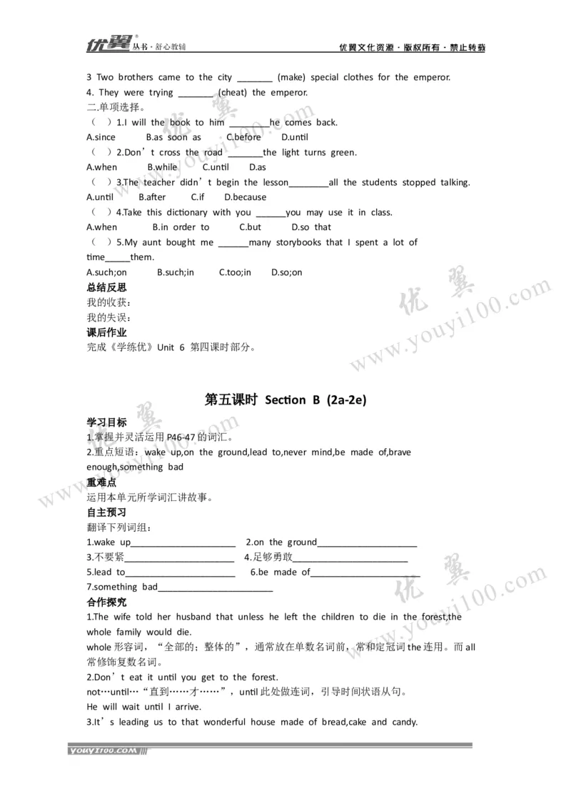 Unit6Anoldmantriedtomovethemountains.导学案_人教版英语八年级下册_2026春人教版英语八年级下册资料_人教八下（旧版）_06.英语8下教学资料PPT_人教版英语八年级下册教学资料（优翼）