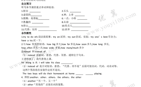 Unit6Anoldmantriedtomovethemountains.导学案_人教版英语八年级下册_2026春人教版英语八年级下册资料_人教八下（旧版）_06.英语8下教学资料PPT_人教版英语八年级下册教学资料（优翼）