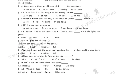 Unit6Anoldmantriedtomovethemountains.导学案_人教版英语八年级下册_2026春人教版英语八年级下册资料_人教八下（旧版）_06.英语8下教学资料PPT_人教版英语八年级下册教学资料（优翼）