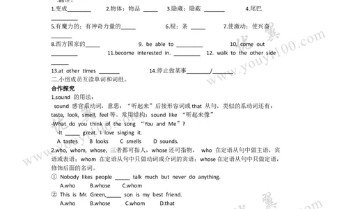 Unit6Anoldmantriedtomovethemountains.导学案_人教版英语八年级下册_2026春人教版英语八年级下册资料_人教八下（旧版）_06.英语8下教学资料PPT_人教版英语八年级下册教学资料（优翼）
