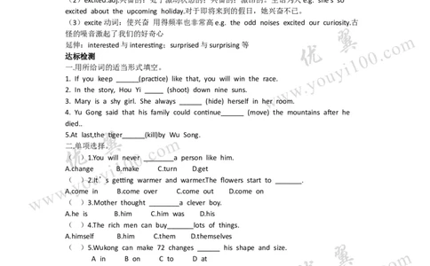 Unit6Anoldmantriedtomovethemountains.导学案_人教版英语八年级下册_2026春人教版英语八年级下册资料_人教八下（旧版）_06.英语8下教学资料PPT_人教版英语八年级下册教学资料（优翼）