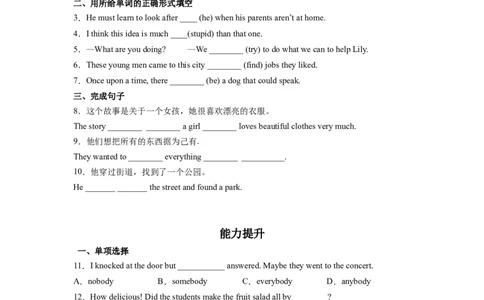 Unit6第4课时SectionB(1a-1d)(分层作业)（原卷版）_人教版英语八年级下册_2026春人教版英语八年级下册资料_人教八下（旧版）_07.英语8下-试题_课时练习_分层作业