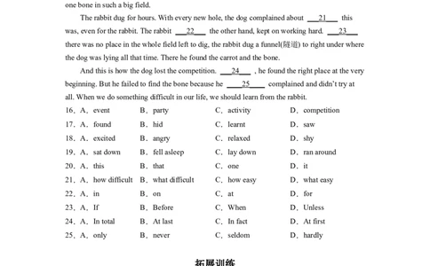 Unit6第4课时SectionB(1a-1d)(分层作业)（原卷版）_人教版英语八年级下册_2026春人教版英语八年级下册资料_人教八下（旧版）_07.英语8下-试题_课时练习_分层作业