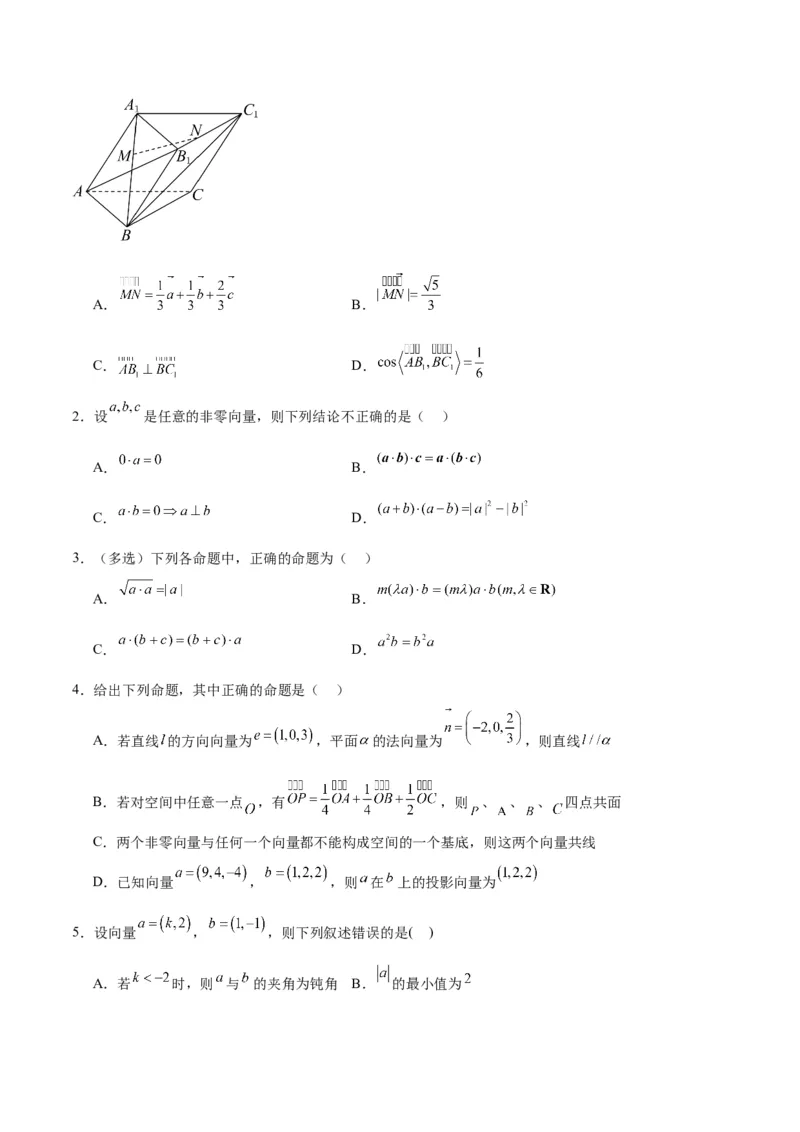 专题07平面向量（3大易错点分析+解题模板+举一反三+易错题通关）-备战2024年高考数学考试易错题（新高考专用）（原卷版）_02高考数学_新高考复习资料_2024年新高考资料_专项复习资料