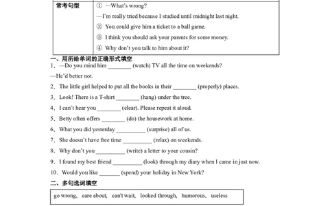 Unit4Whydon&rsquo;tyoutalktoyourparents？SectionA（原卷版）8下课后培优练（人教版）_人教版英语八年级下册_2026春人教版英语八年级下册资料_人教八下（旧版）_07.英语8下-试题_课时练习