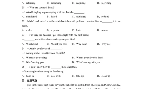 Unit4Whydon&rsquo;tyoutalktoyourparents？SectionA（原卷版）8下课后培优练（人教版）_人教版英语八年级下册_2026春人教版英语八年级下册资料_人教八下（旧版）_07.英语8下-试题_课时练习