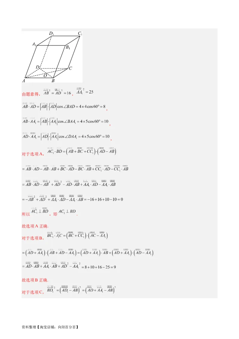 专题07平面向量（3大易错点分析+解题模板+举一反三+易错题通关）-备战2024年高考数学考试易错题（新高考专用）（解析版）_02高考数学_新高考复习资料_2024年新高考资料_专项复习资料