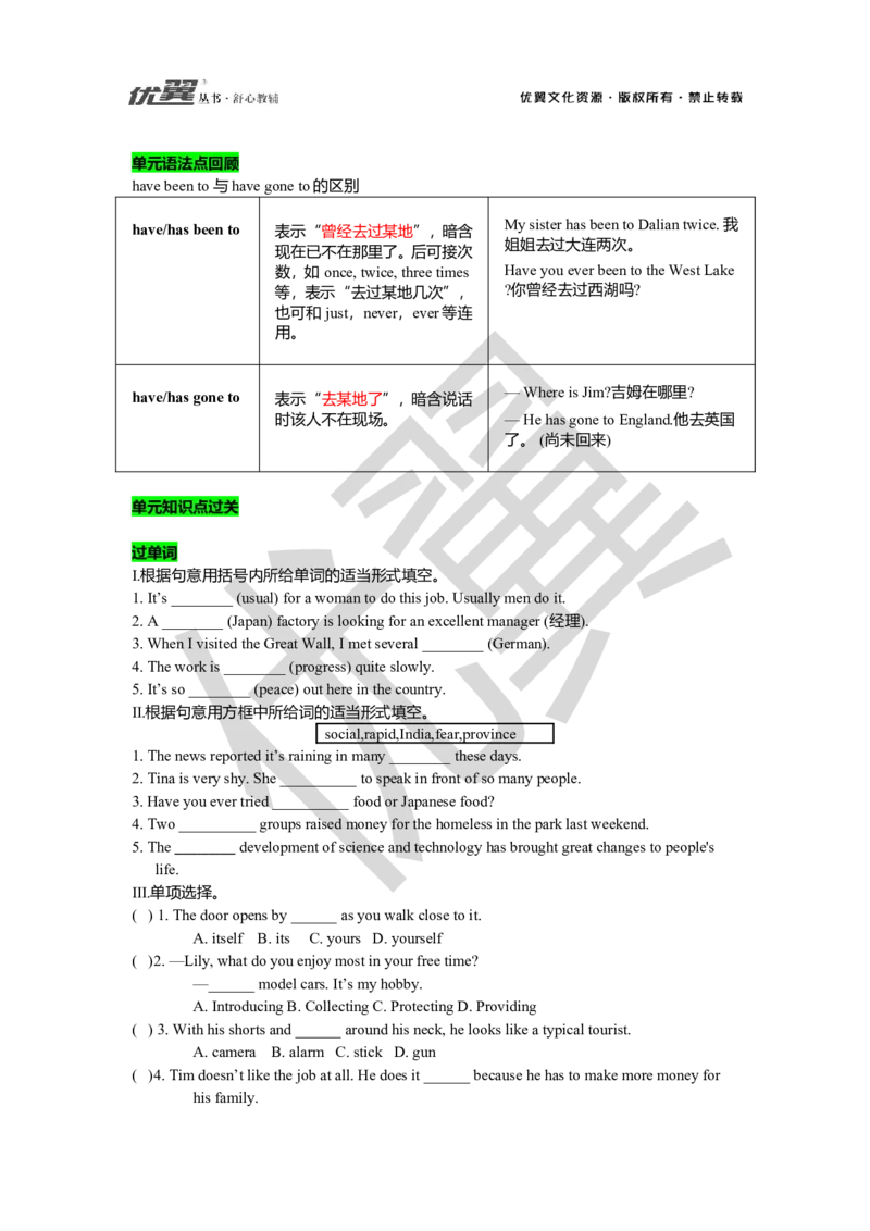 Unit9复习课件学生版_人教版英语八年级下册_2026春人教版英语八年级下册资料_人教八下（旧版）_06.英语8下教学资料PPT_人教版英语八年级下册教学资料（优翼）_八下unit9