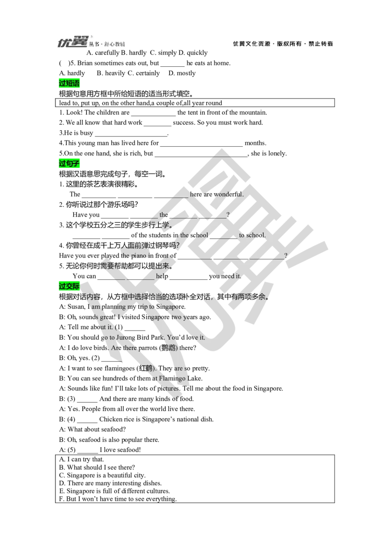 Unit9复习课件学生版_人教版英语八年级下册_2026春人教版英语八年级下册资料_人教八下（旧版）_06.英语8下教学资料PPT_人教版英语八年级下册教学资料（优翼）_八下unit9