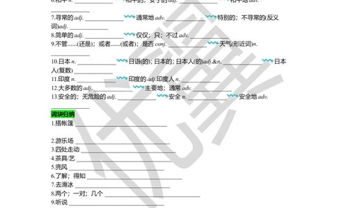 Unit9复习课件学生版_人教版英语八年级下册_2026春人教版英语八年级下册资料_人教八下（旧版）_06.英语8下教学资料PPT_人教版英语八年级下册教学资料（优翼）_八下unit9