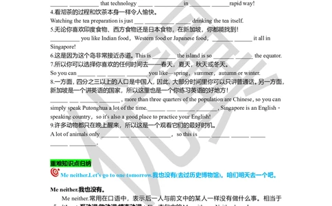 Unit9复习课件学生版_人教版英语八年级下册_2026春人教版英语八年级下册资料_人教八下（旧版）_06.英语8下教学资料PPT_人教版英语八年级下册教学资料（优翼）_八下unit9