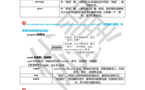Unit9复习课件学生版_人教版英语八年级下册_2026春人教版英语八年级下册资料_人教八下（旧版）_06.英语8下教学资料PPT_人教版英语八年级下册教学资料（优翼）_八下unit9