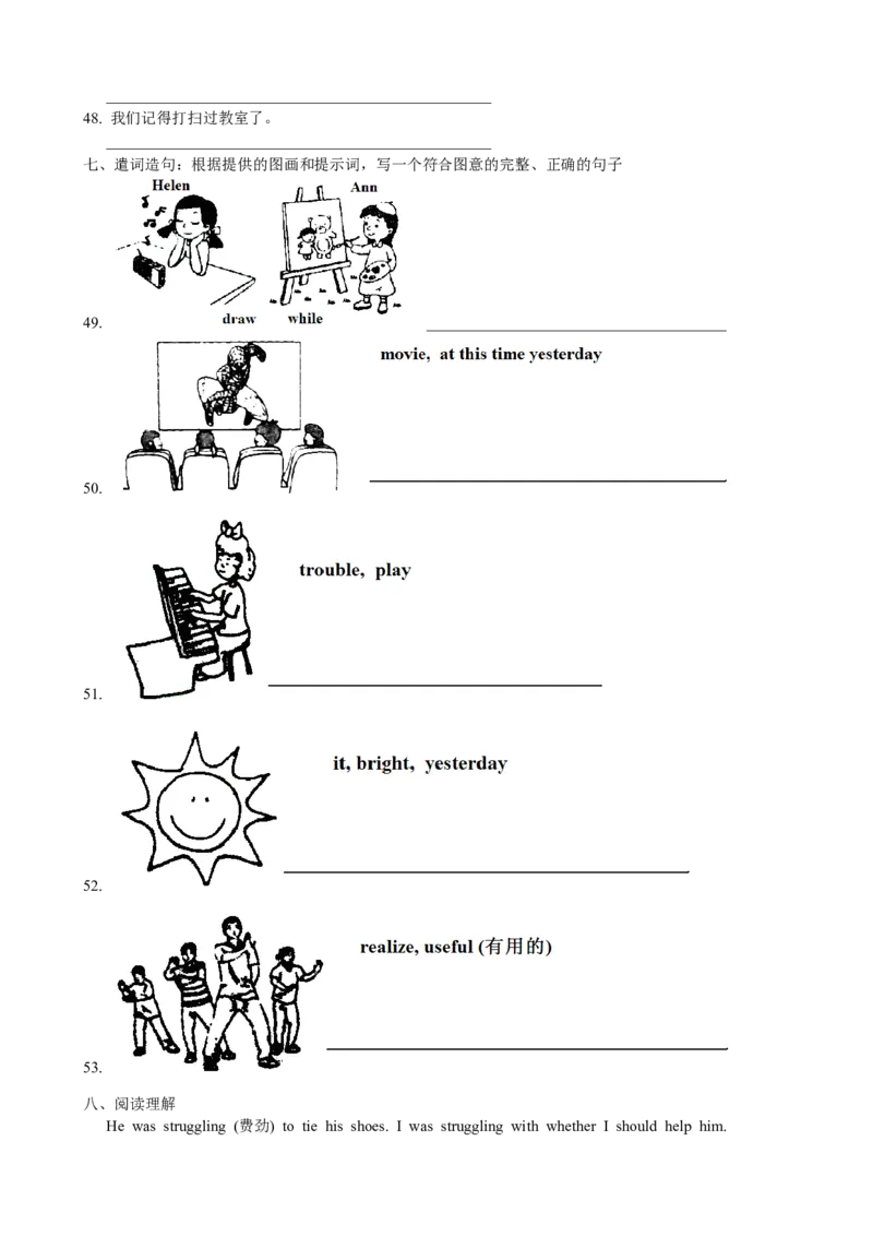 Unit5Whatwereyoudoingwhen&hellip;SectionB课课通_人教版英语八年级下册_旧版_4人教版英语8年级下册视频_人教英语八年级下课时练习（113份）_同步练习1