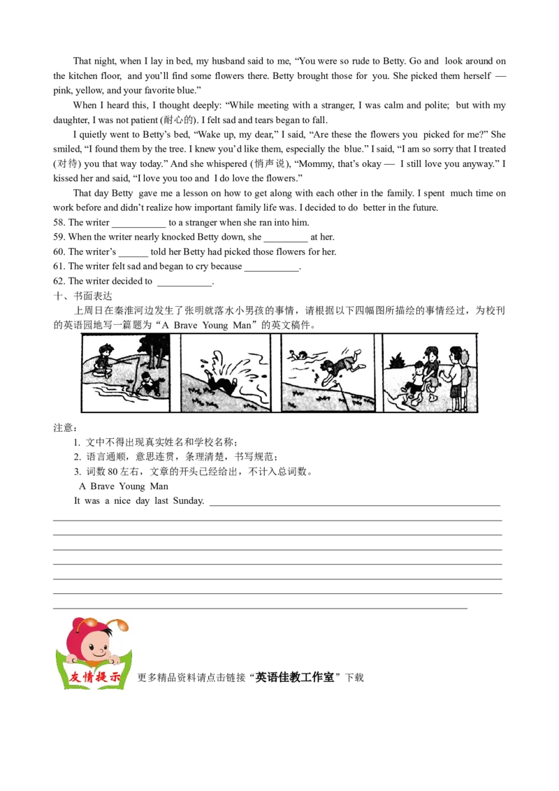 Unit5Whatwereyoudoingwhen&hellip;SectionB课课通_人教版英语八年级下册_旧版_4人教版英语8年级下册视频_人教英语八年级下课时练习（113份）_同步练习1