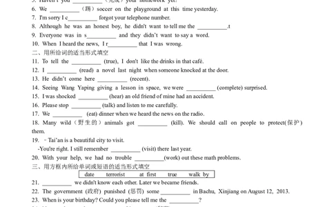Unit5Whatwereyoudoingwhen&hellip;SectionB课课通_人教版英语八年级下册_旧版_4人教版英语8年级下册视频_人教英语八年级下课时练习（113份）_同步练习1