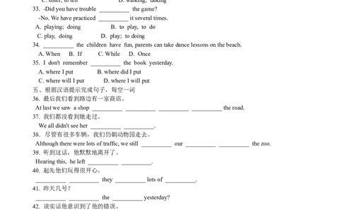 Unit5Whatwereyoudoingwhen&hellip;SectionB课课通_人教版英语八年级下册_旧版_4人教版英语8年级下册视频_人教英语八年级下课时练习（113份）_同步练习1