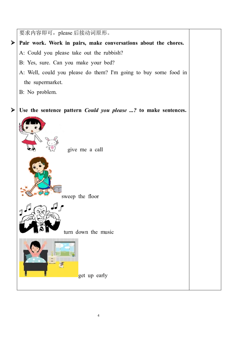 Unit3SectionA（1a-1c）教案_人教版英语八年级下册_2026春人教版英语八年级下册资料_人教八下（旧版）_04.英语8下-教案合集_8下英教案（含核心素养）_Unit3