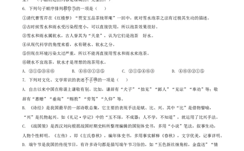2021年贵州铜仁中考语文试题（原卷版）_贵州中考_1.贵州中考语文（2008-2025）_铜仁语文12-24