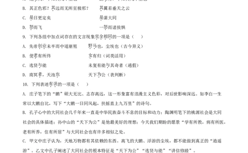 2021年贵州铜仁中考语文试题（原卷版）_贵州中考_1.贵州中考语文（2008-2025）_铜仁语文12-24