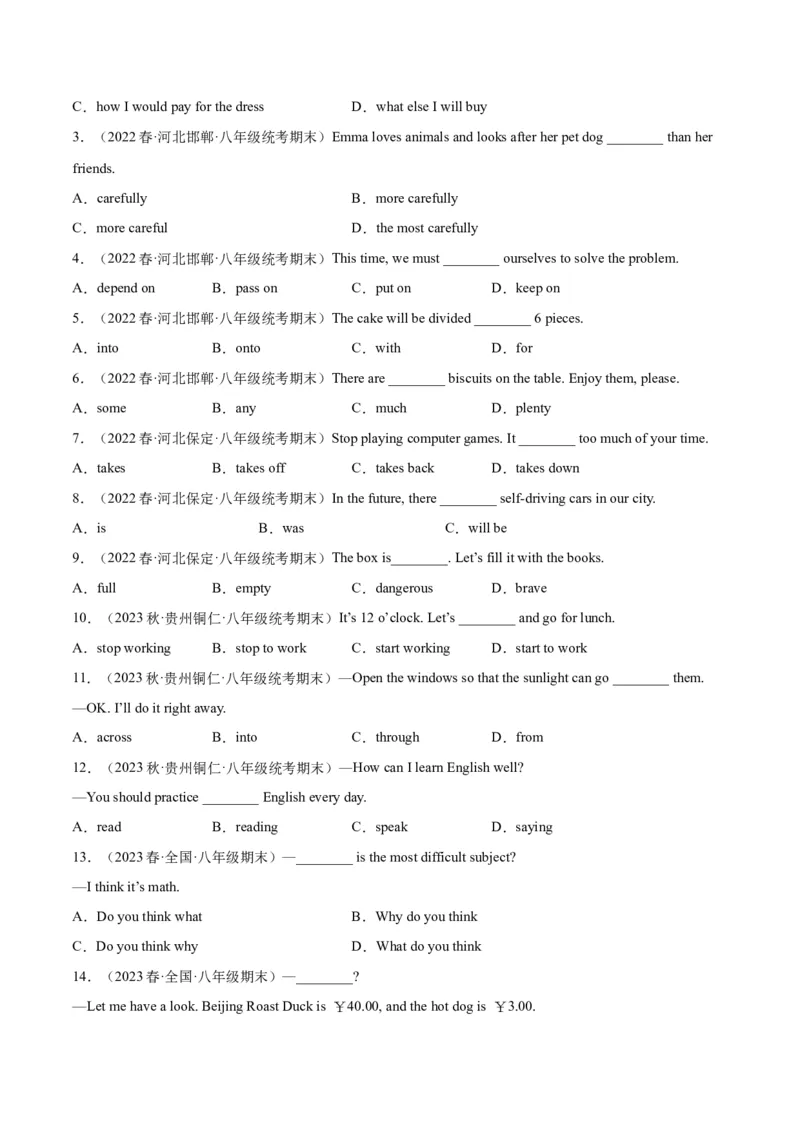 专题04重点语法（知识串讲+真题过关）-八年级英语下（人教版）（学生版）_人教版英语八年级下册_旧版_版本二_八年级英语下册（人教版）_期中期末
