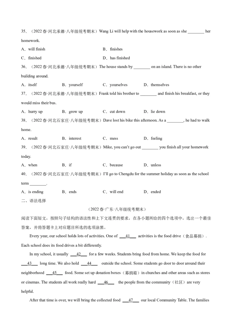 专题04重点语法（知识串讲+真题过关）-八年级英语下（人教版）（学生版）_人教版英语八年级下册_旧版_版本二_八年级英语下册（人教版）_期中期末