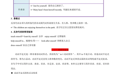 专题04重点语法（知识串讲+真题过关）-八年级英语下（人教版）（学生版）_人教版英语八年级下册_旧版_版本二_八年级英语下册（人教版）_期中期末