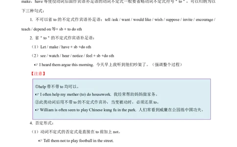 专题04重点语法（知识串讲+真题过关）-八年级英语下（人教版）（学生版）_人教版英语八年级下册_旧版_版本二_八年级英语下册（人教版）_期中期末