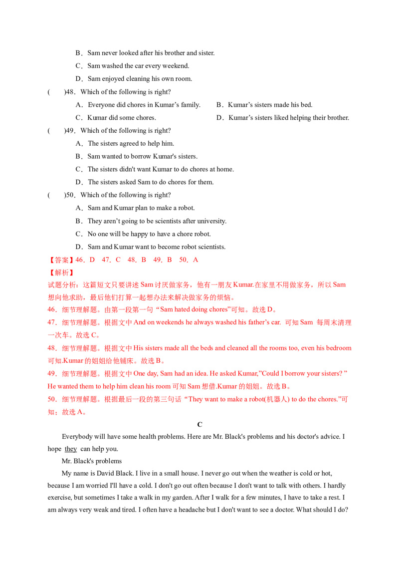 八年级英语下册期中考试（解析版）_new_人教版英语八年级下册_2026春人教版英语八年级下册资料_人教八下（旧版）_07.英语8下-试题_期中试卷