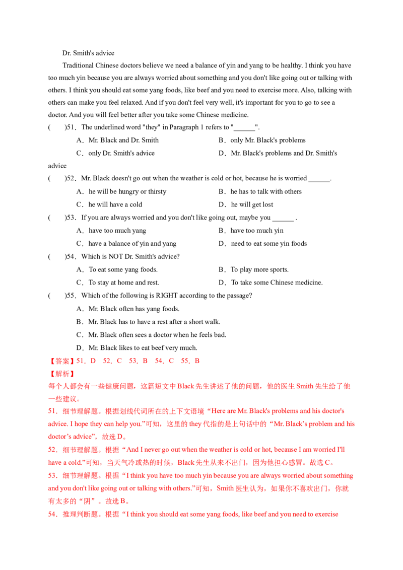 八年级英语下册期中考试（解析版）_new_人教版英语八年级下册_2026春人教版英语八年级下册资料_人教八下（旧版）_07.英语8下-试题_期中试卷