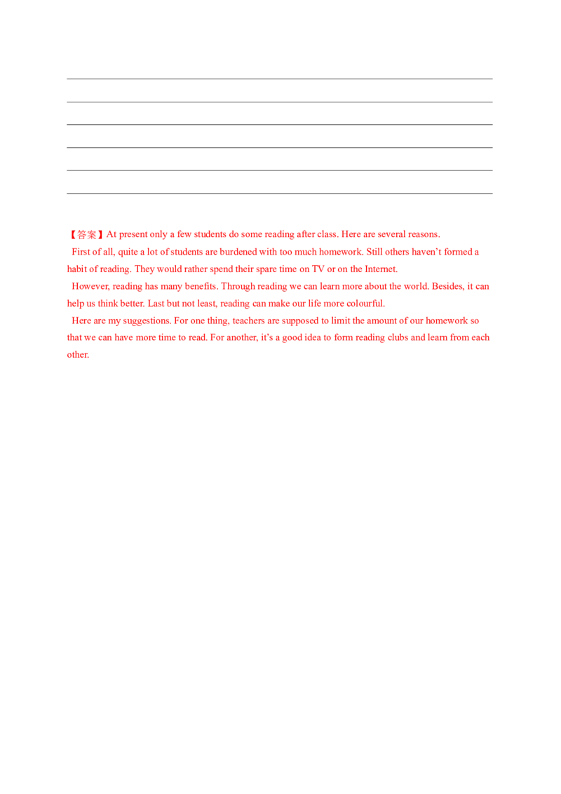 八年级英语下册期中考试（解析版）_new_人教版英语八年级下册_2026春人教版英语八年级下册资料_人教八下（旧版）_07.英语8下-试题_期中试卷