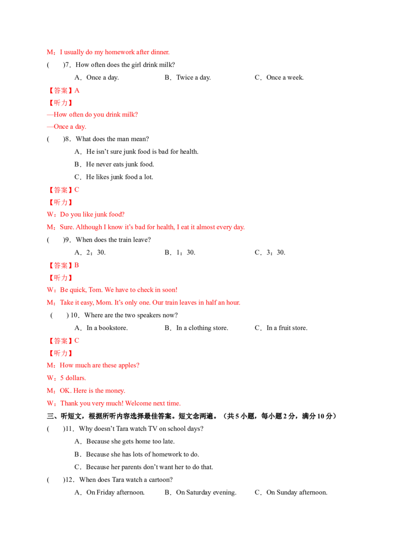 八年级英语下册期中考试（解析版）_new_人教版英语八年级下册_2026春人教版英语八年级下册资料_人教八下（旧版）_07.英语8下-试题_期中试卷