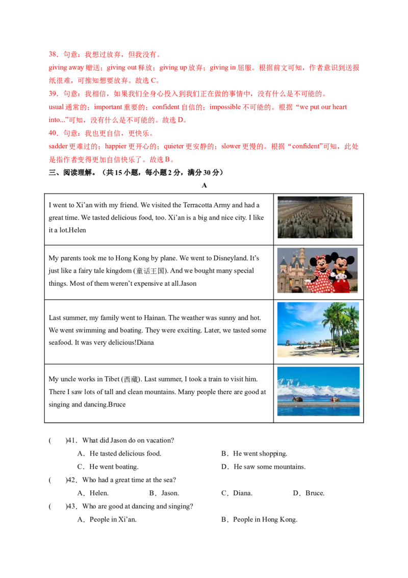 八年级英语下册期中考试（解析版）_new_人教版英语八年级下册_2026春人教版英语八年级下册资料_人教八下（旧版）_07.英语8下-试题_期中试卷