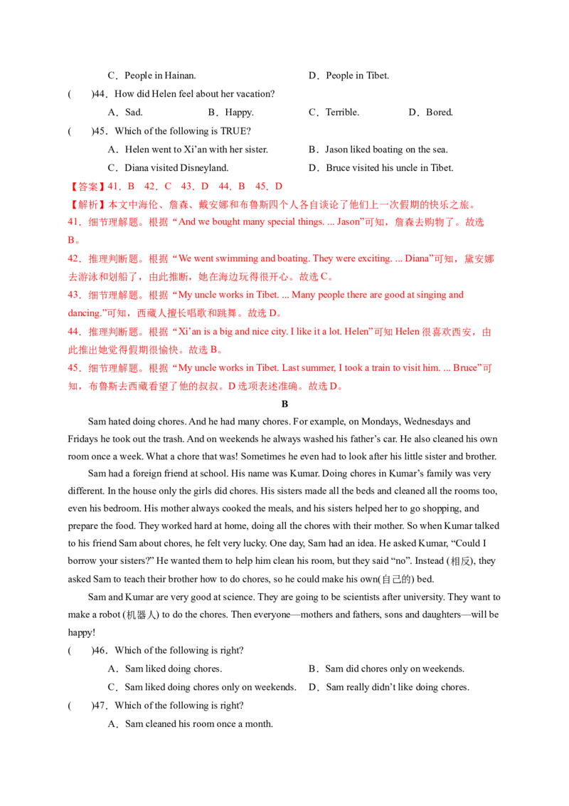 八年级英语下册期中考试（解析版）_new_人教版英语八年级下册_2026春人教版英语八年级下册资料_人教八下（旧版）_07.英语8下-试题_期中试卷
