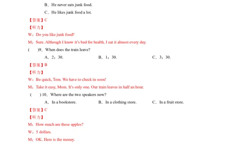 八年级英语下册期中考试（解析版）_new_人教版英语八年级下册_2026春人教版英语八年级下册资料_人教八下（旧版）_07.英语8下-试题_期中试卷