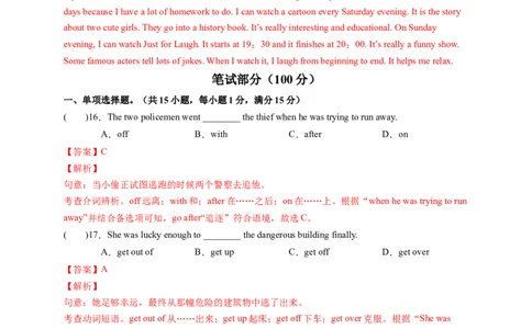 八年级英语下册期中考试（解析版）_new_人教版英语八年级下册_2026春人教版英语八年级下册资料_人教八下（旧版）_07.英语8下-试题_期中试卷