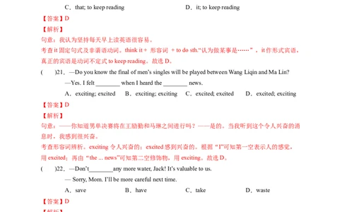 八年级英语下册期中考试（解析版）_new_人教版英语八年级下册_2026春人教版英语八年级下册资料_人教八下（旧版）_07.英语8下-试题_期中试卷