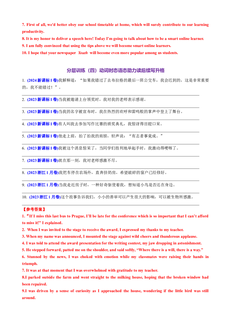 专题07动词时态语态(将来时+被动语态)（讲案）原卷版_03高考英语_新高考复习资料_2025年新高考复习_2025年高考英语一轮复习知识清单