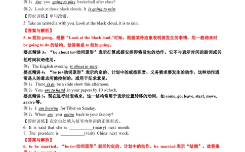 专题07动词时态语态(将来时+被动语态)（讲案）原卷版_03高考英语_新高考复习资料_2025年新高考复习_2025年高考英语一轮复习知识清单