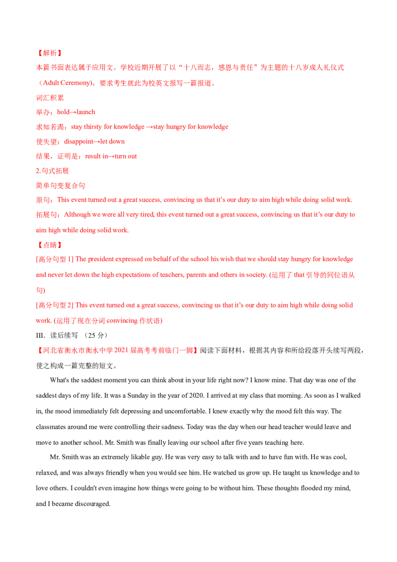 专题08动名词第8讲动名词---2022年高考英语一轮复习讲练测（新教材新高考）（测）（教师版）_03高考英语_新高考复习资料_2022年新高考资料_2022年新高考英语一轮复习