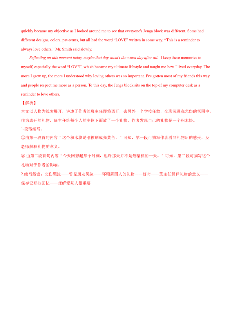 专题08动名词第8讲动名词---2022年高考英语一轮复习讲练测（新教材新高考）（测）（教师版）_03高考英语_新高考复习资料_2022年新高考资料_2022年新高考英语一轮复习