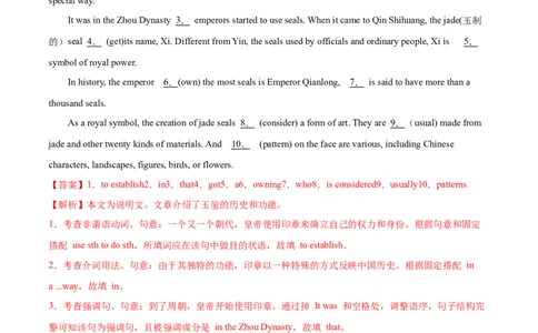 专题08动名词第8讲动名词---2022年高考英语一轮复习讲练测（新教材新高考）（测）（教师版）_03高考英语_新高考复习资料_2022年新高考资料_2022年新高考英语一轮复习