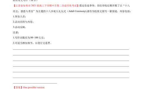 专题08动名词第8讲动名词---2022年高考英语一轮复习讲练测（新教材新高考）（测）（教师版）_03高考英语_新高考复习资料_2022年新高考资料_2022年新高考英语一轮复习