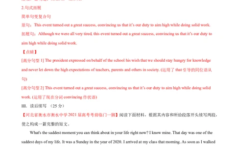 专题08动名词第8讲动名词---2022年高考英语一轮复习讲练测（新教材新高考）（测）（教师版）_03高考英语_新高考复习资料_2022年新高考资料_2022年新高考英语一轮复习