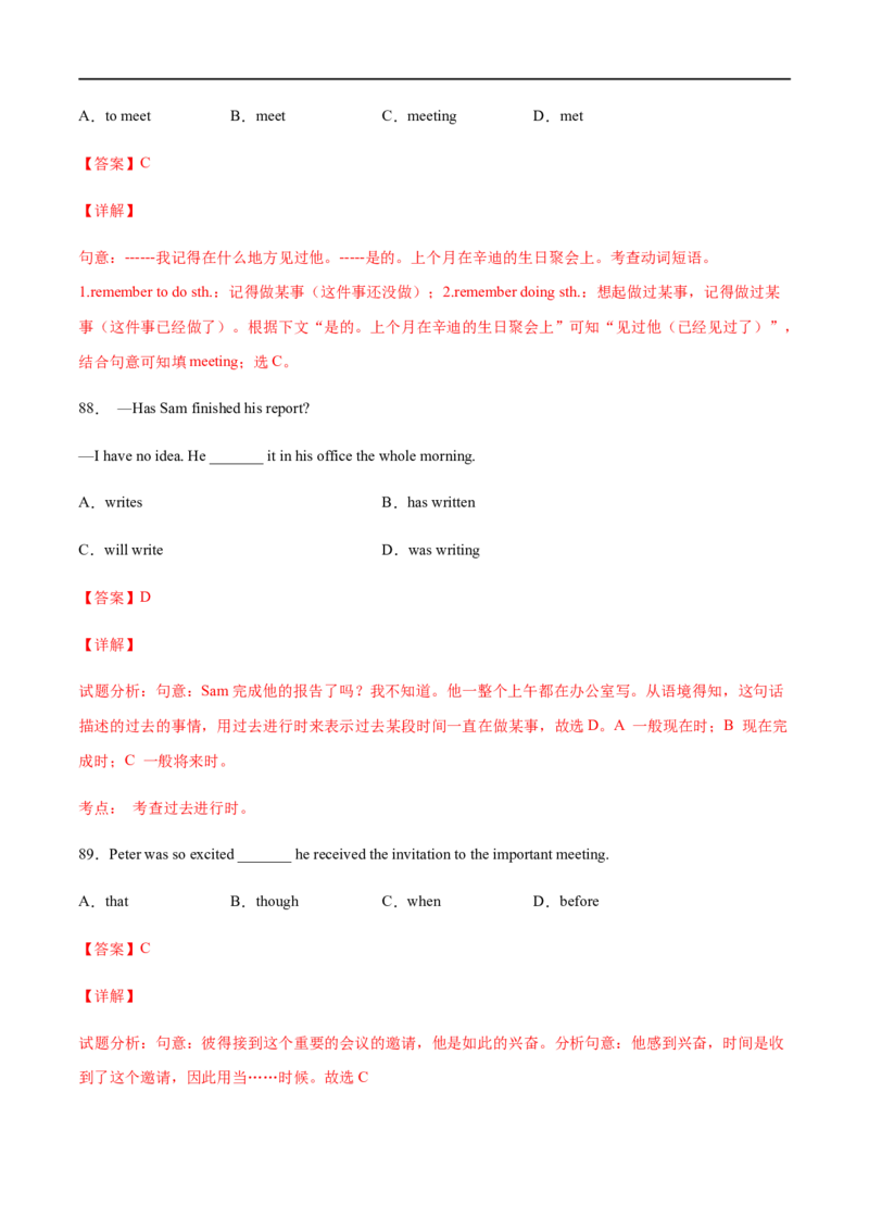 专题07单项选择专练100题（解析版）（人教版）_人教版英语八年级下册_2026春人教版英语八年级下册资料_人教八下（旧版）_07.英语8下-试题_专项练习