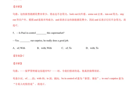 专题07单项选择专练100题（解析版）（人教版）_人教版英语八年级下册_2026春人教版英语八年级下册资料_人教八下（旧版）_07.英语8下-试题_专项练习