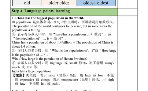 Unit7SectionA（2a-2d）教案_人教版英语八年级下册_2026春人教版英语八年级下册资料_人教八下（旧版）_04.英语8下-教案合集_8下英教案（含核心素养）_Unit7