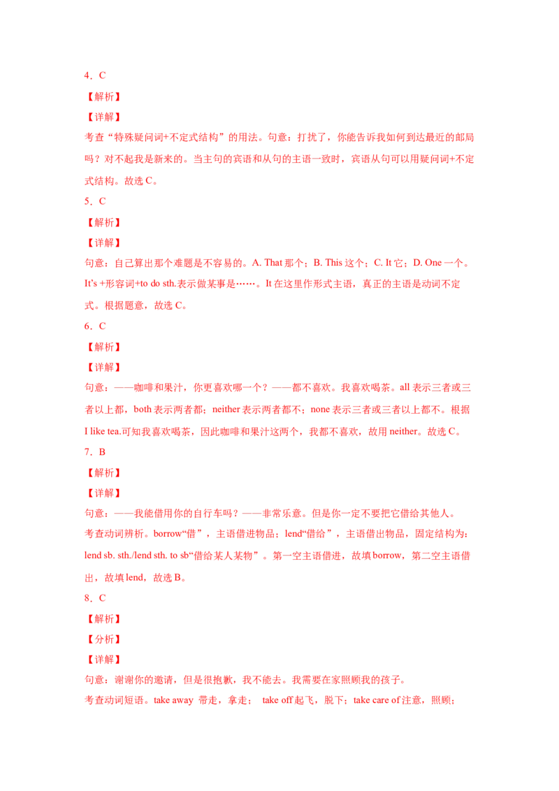 Unit3（B卷&middot;提升能力）-八年级英语下册同步单元AB卷（人教版）（解析版）_人教版英语八年级下册_2026春人教版英语八年级下册资料_人教八下（旧版）_07.英语8下-试题_单元测试