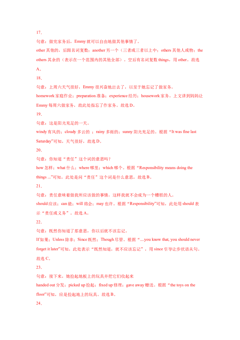 Unit3（B卷&middot;提升能力）-八年级英语下册同步单元AB卷（人教版）（解析版）_人教版英语八年级下册_2026春人教版英语八年级下册资料_人教八下（旧版）_07.英语8下-试题_单元测试