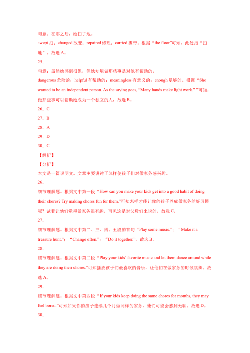 Unit3（B卷&middot;提升能力）-八年级英语下册同步单元AB卷（人教版）（解析版）_人教版英语八年级下册_2026春人教版英语八年级下册资料_人教八下（旧版）_07.英语8下-试题_单元测试